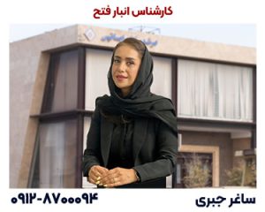 جبری