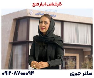 جبری